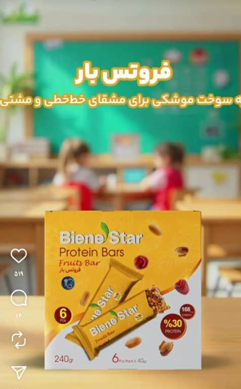 فروتس بار