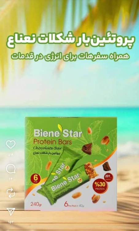 شکلات نعناع