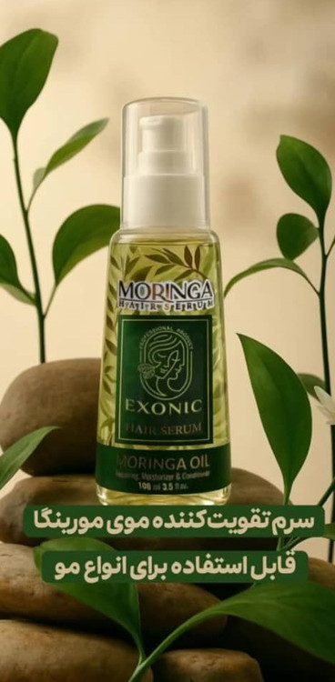 سرم تقویت موی مورینکا