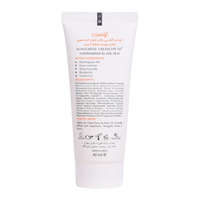 کرم ضد آفتاب و کنترل چرب