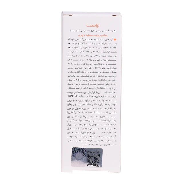 کرم ضد آفتاب و