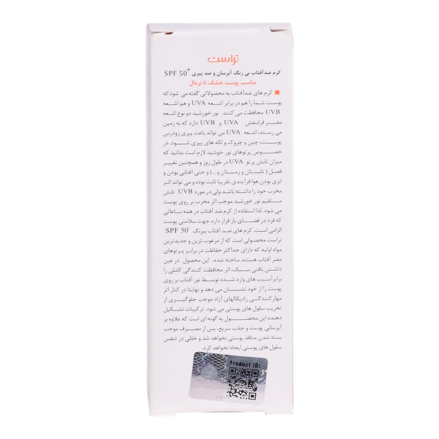 کرم پوست نرمال