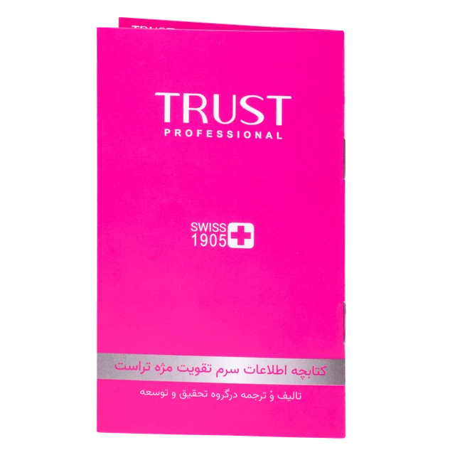 سرم تقویت مژه