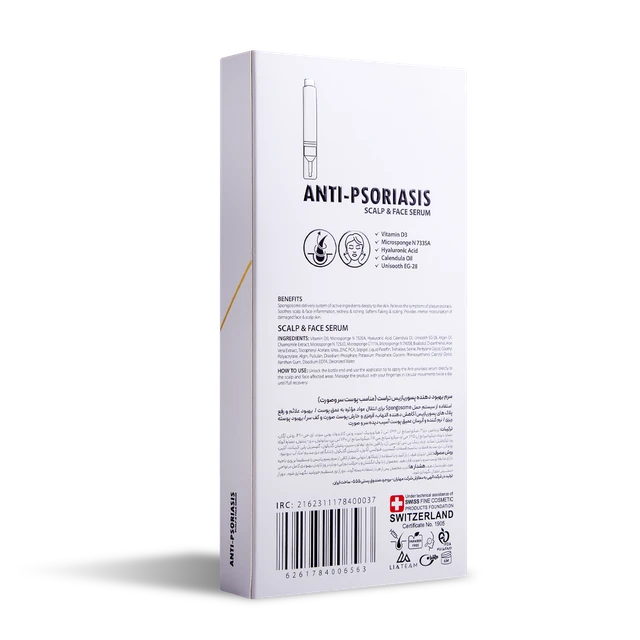 سرم آنتی پسوریازیس