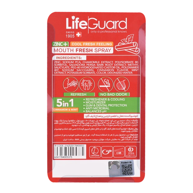 خوشبو کننده