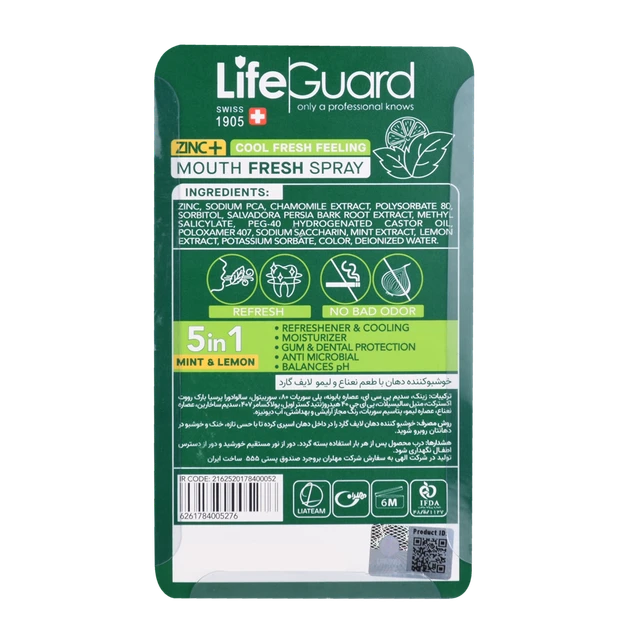 خوشبو کننده نعناع و لیمو