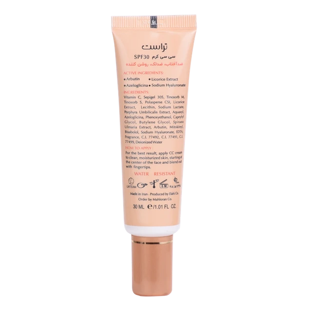 سی سی کرم بژ روشن