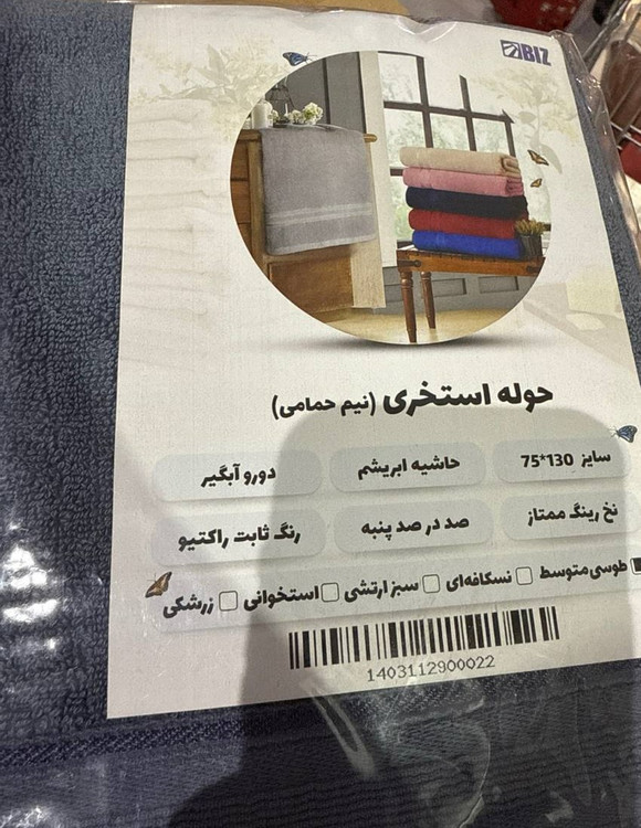 حوله استخری نیم حمامی