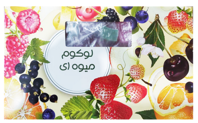 لوکوم میوه ای 450 گرمی